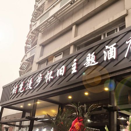 Nostalgiahotel-Tianjinguozhancenter Экстерьер фото